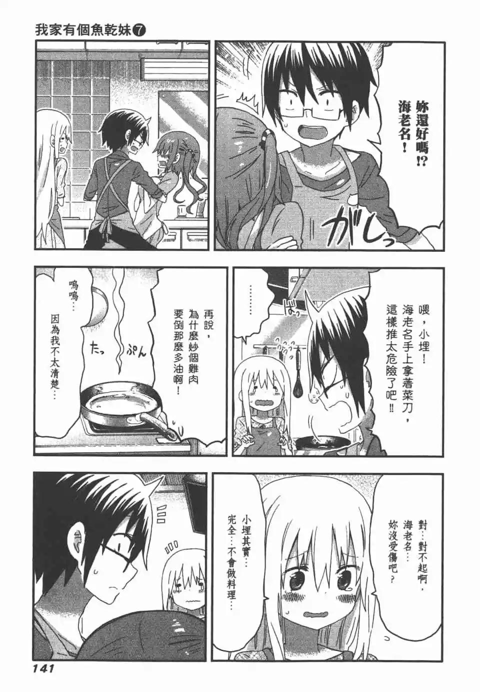 第 143 页