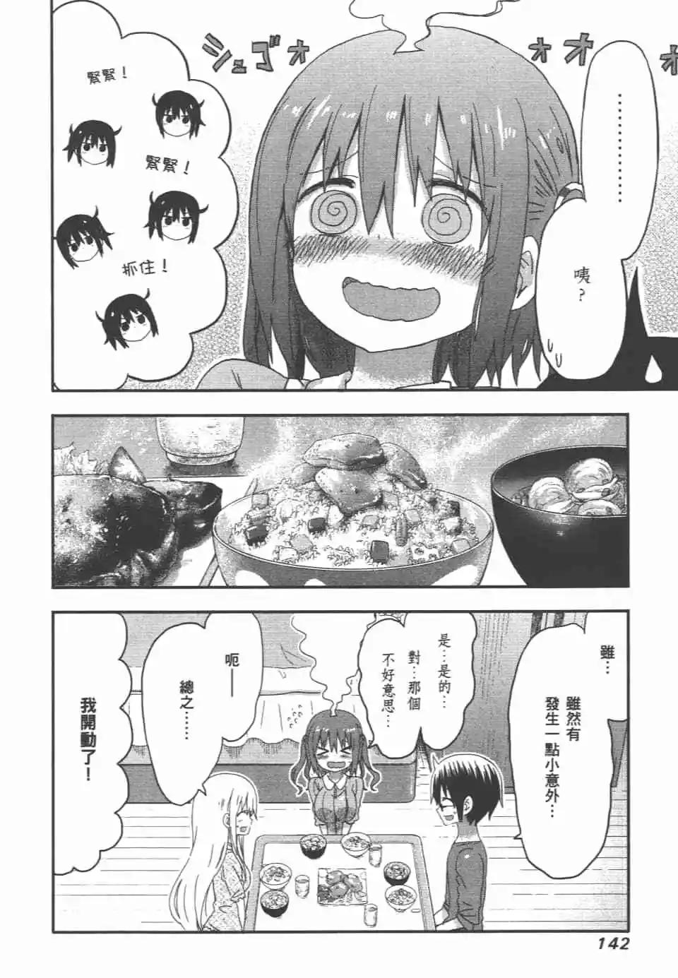 第 144 页