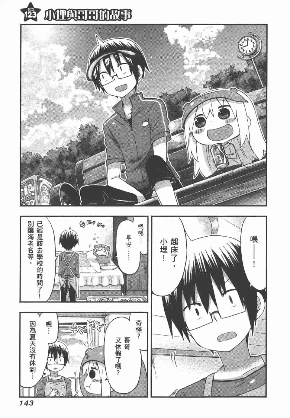 第 145 页