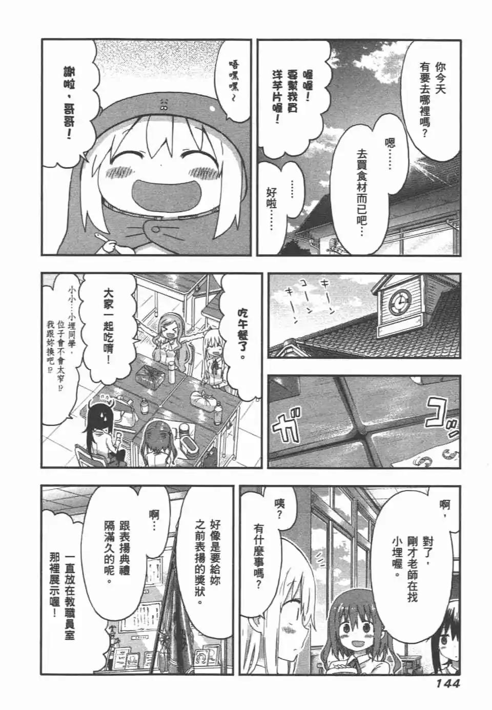 第 146 页