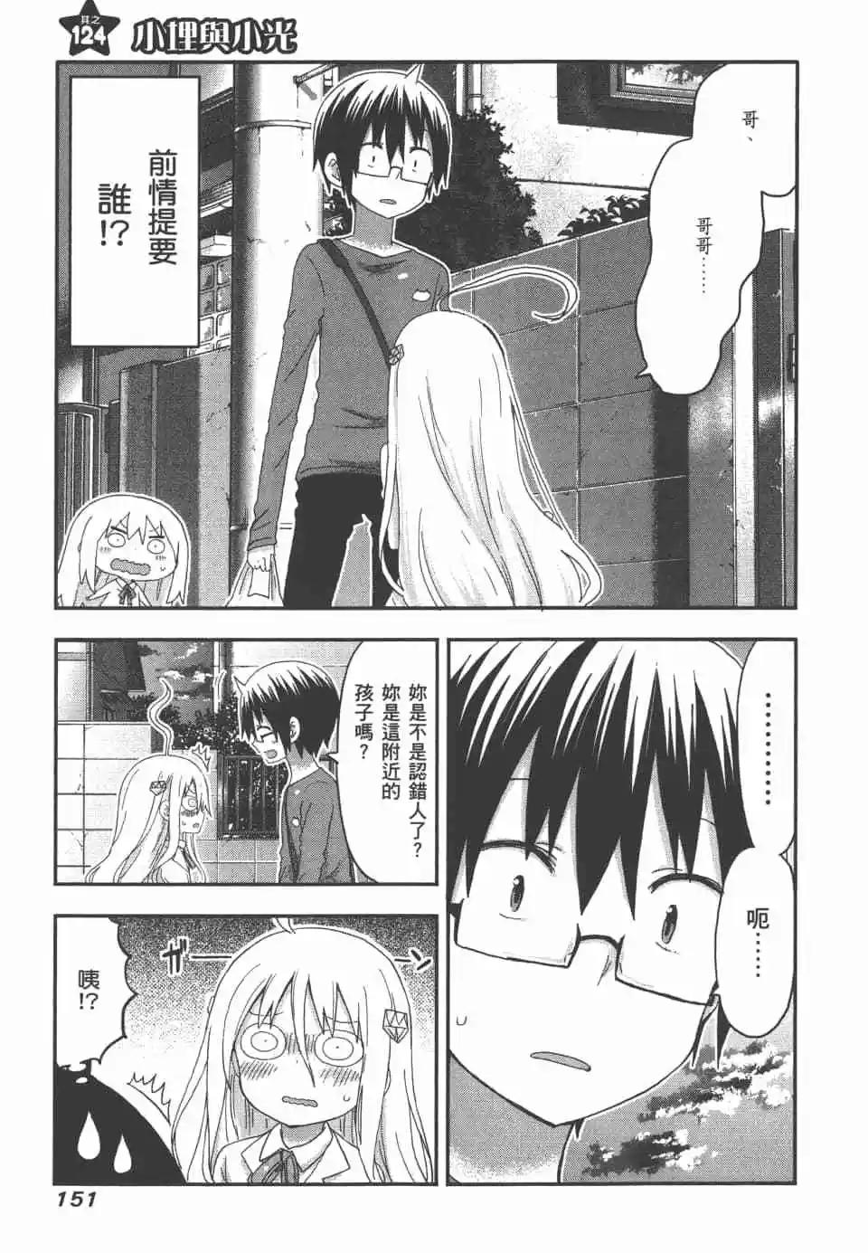 第 153 页