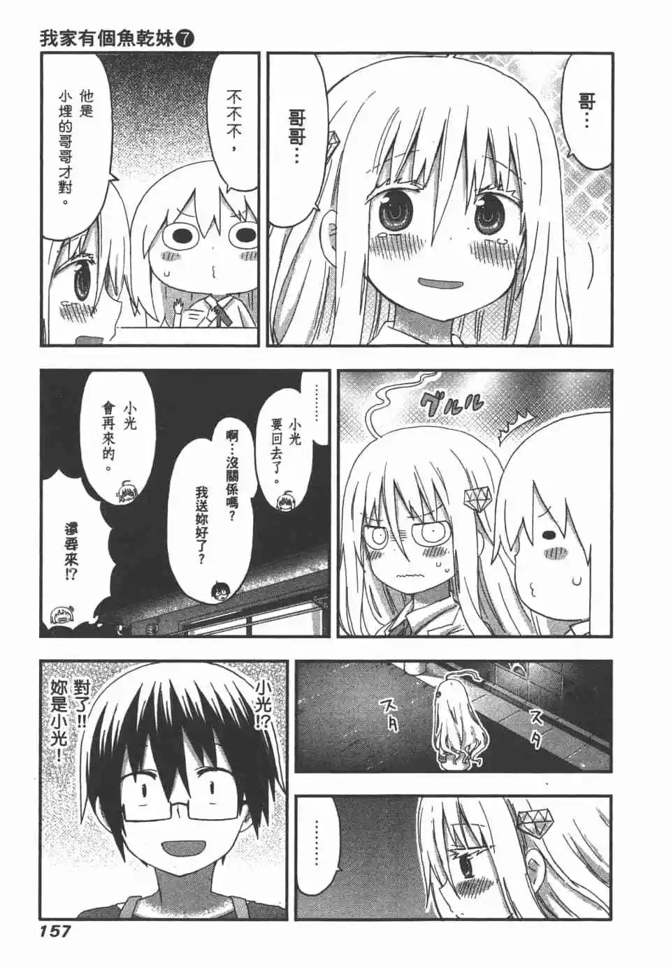第 159 页