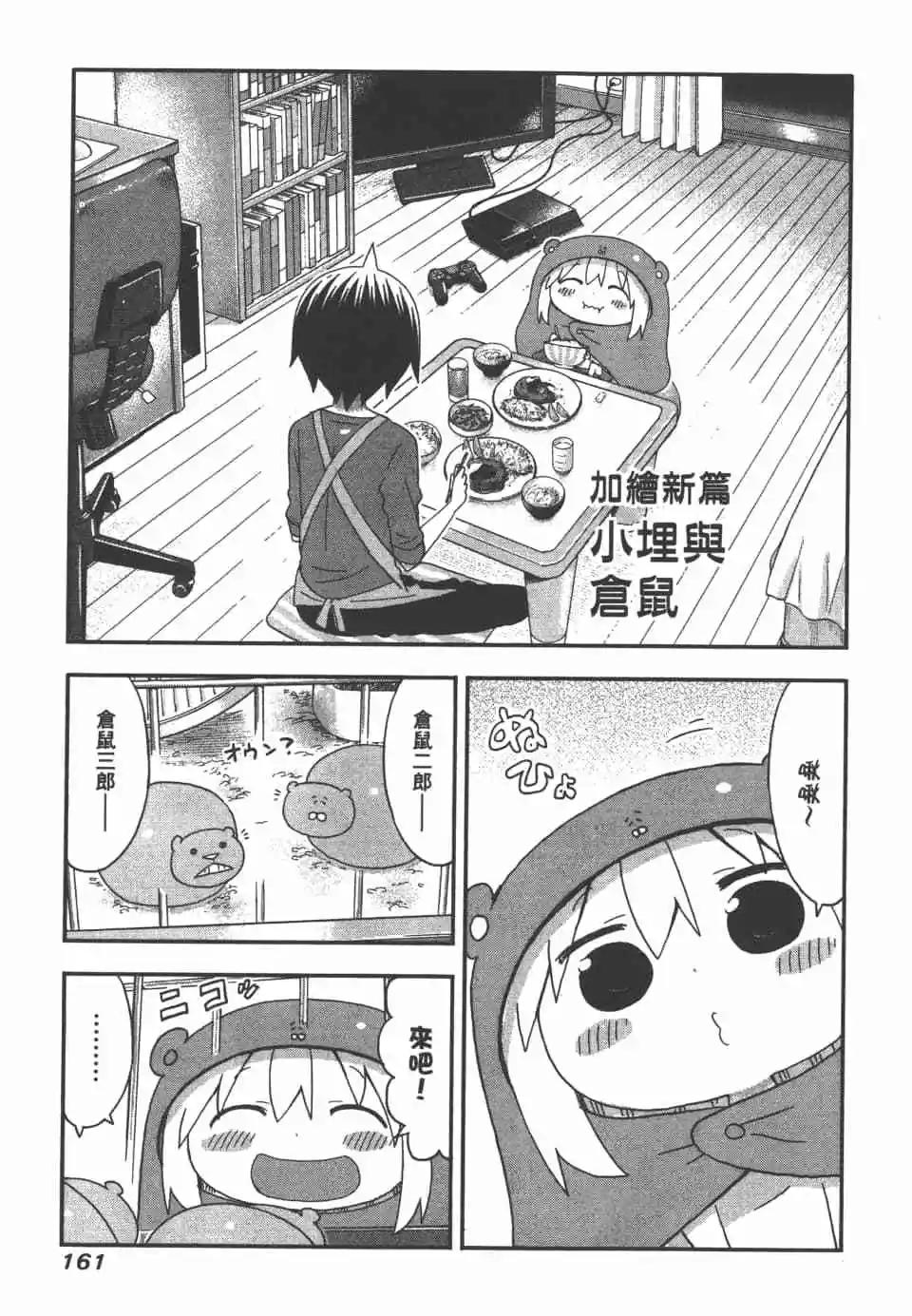第 163 页