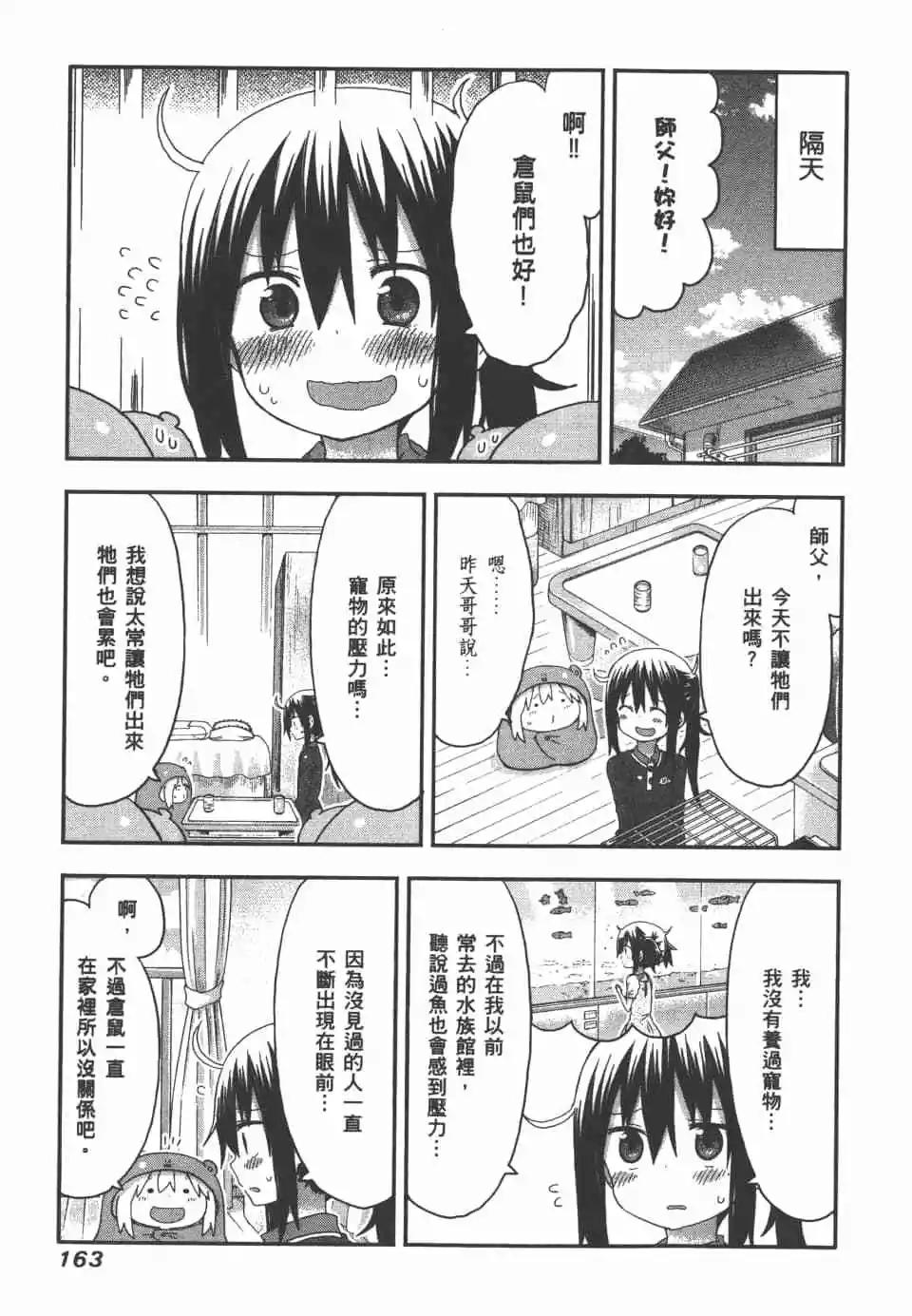 第 165 页