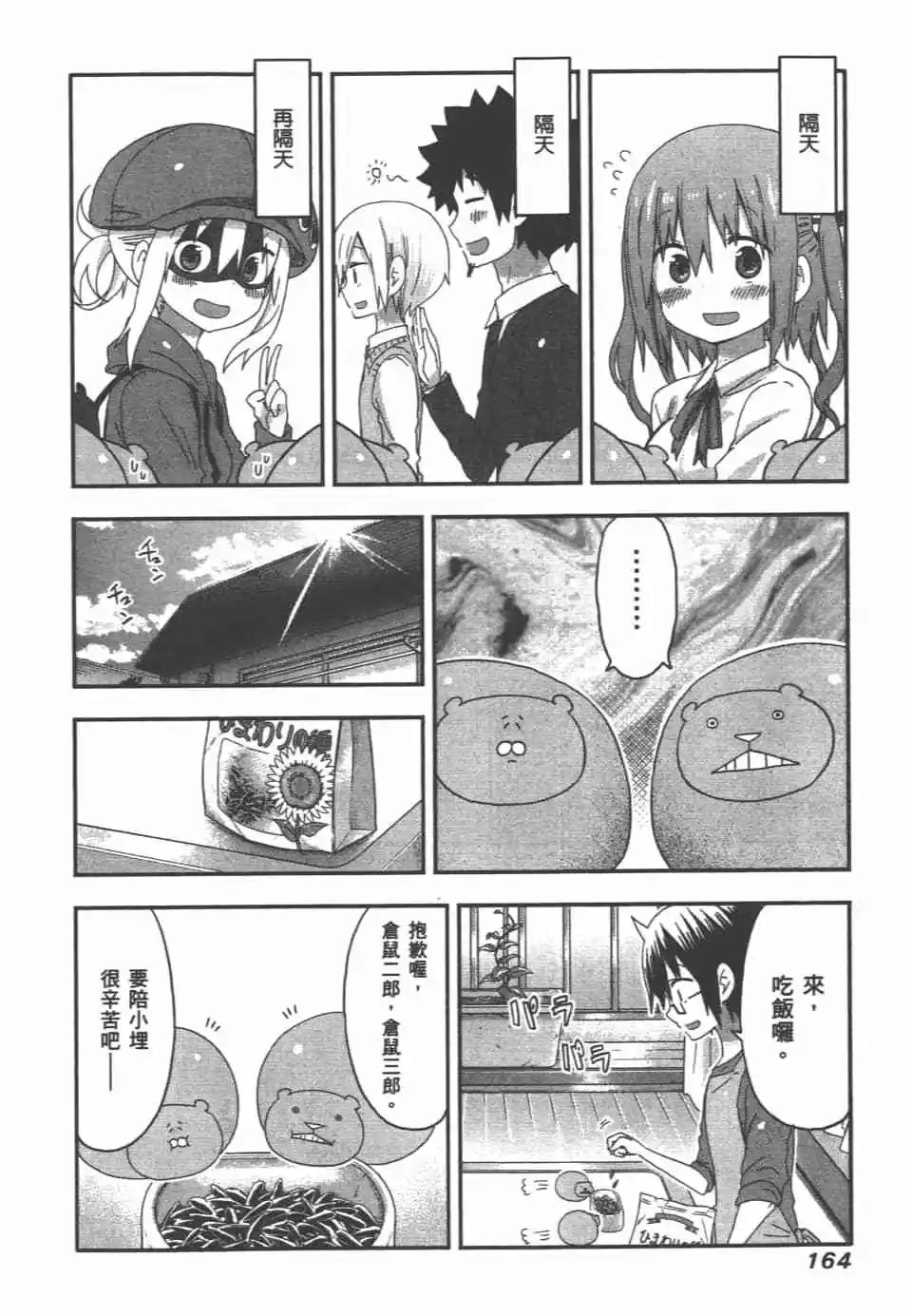 第 166 页