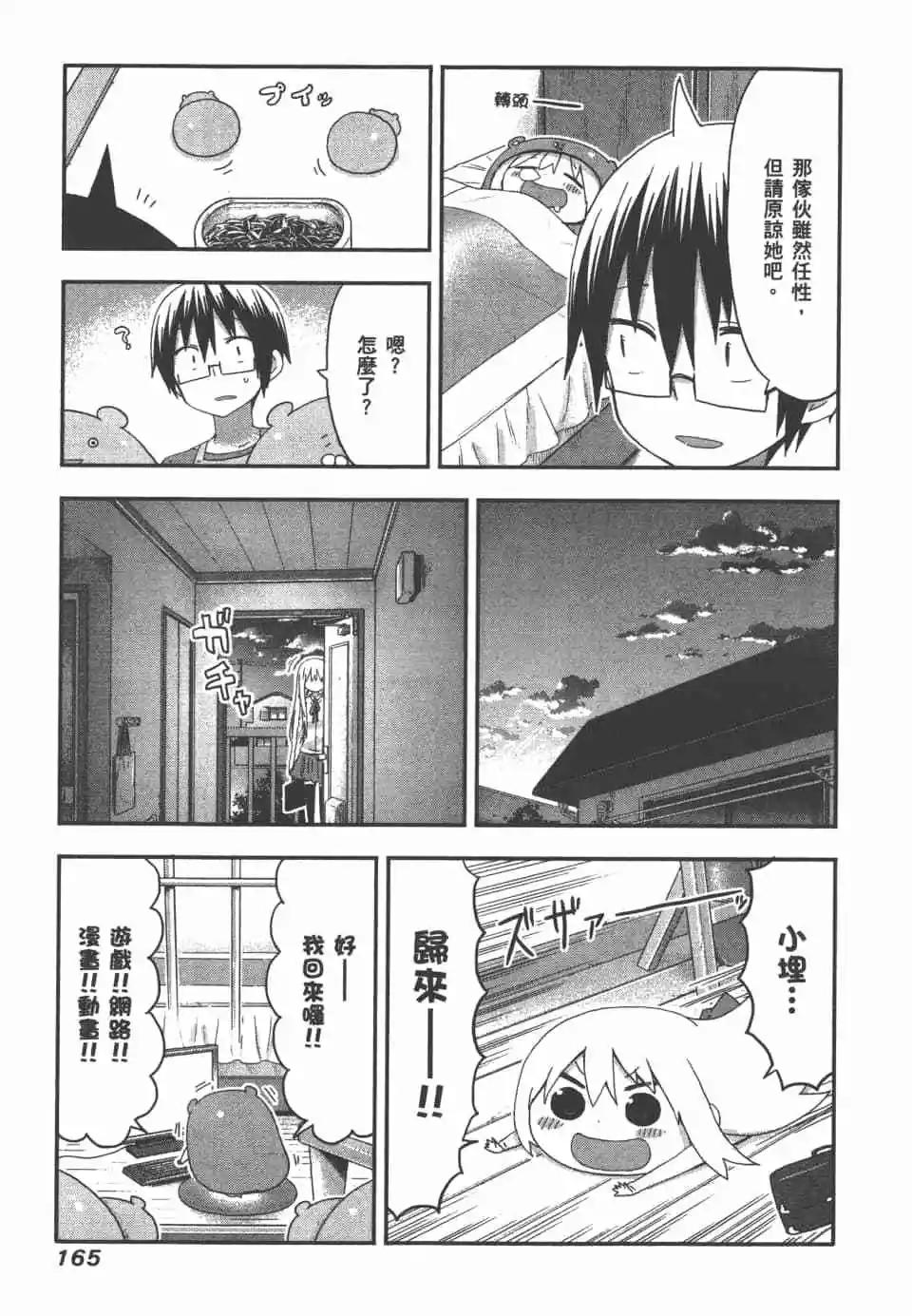 第 167 页