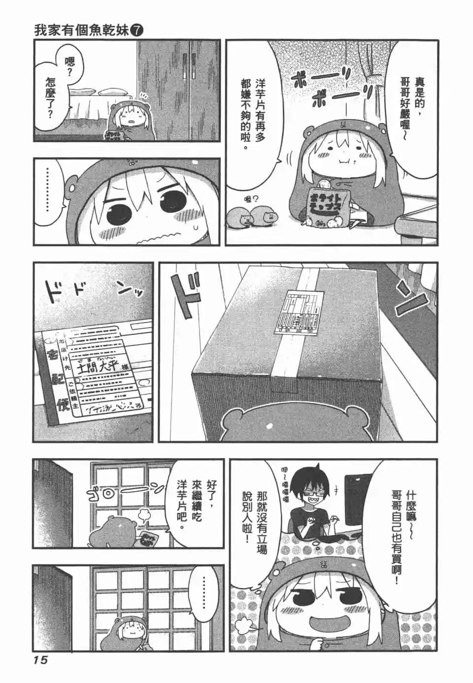 第 17 页