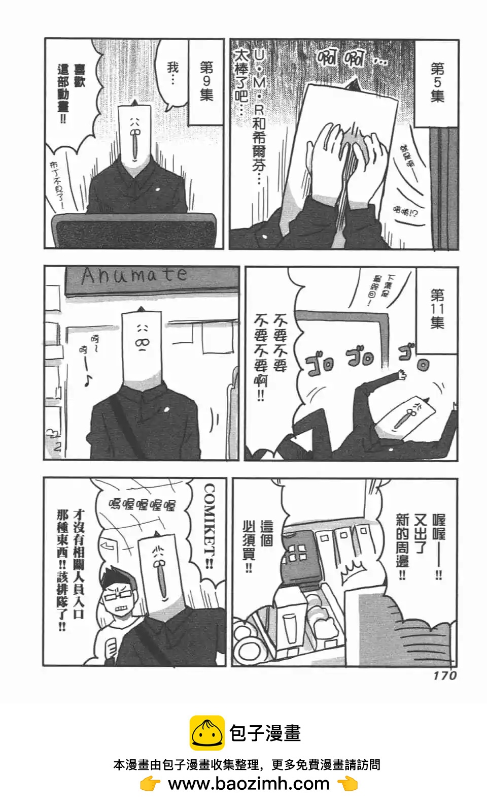 第 172 页