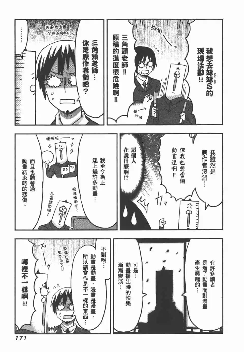第 173 页