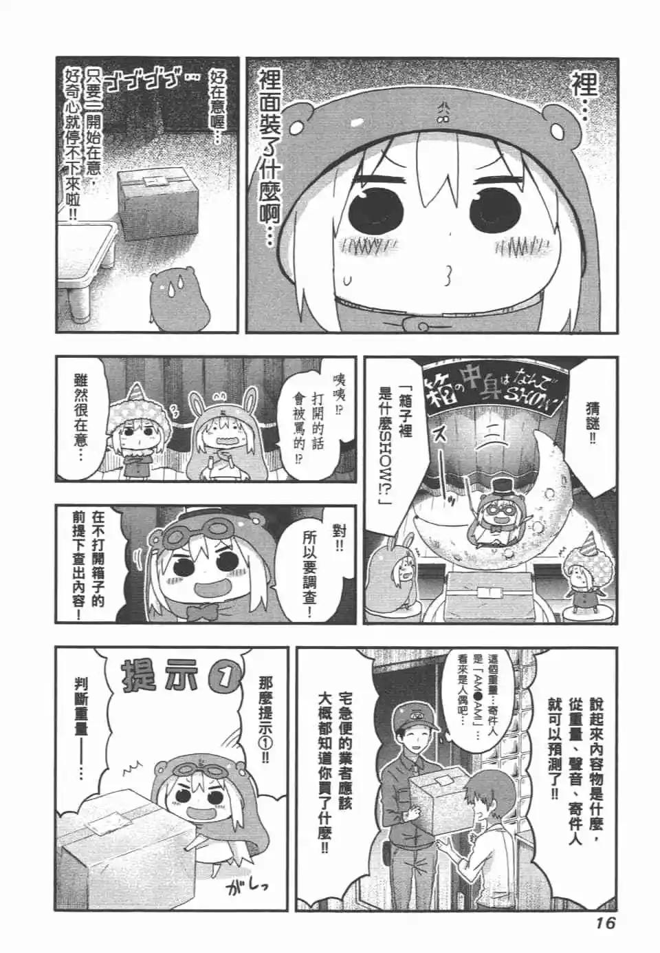 第 18 页