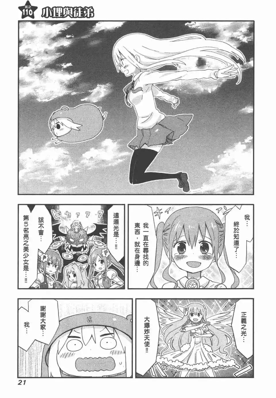 第 23 页