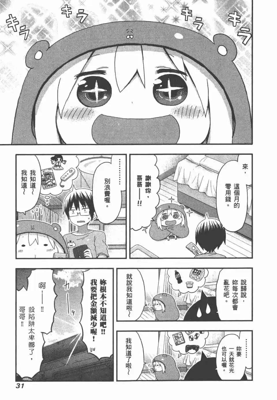 第 33 页