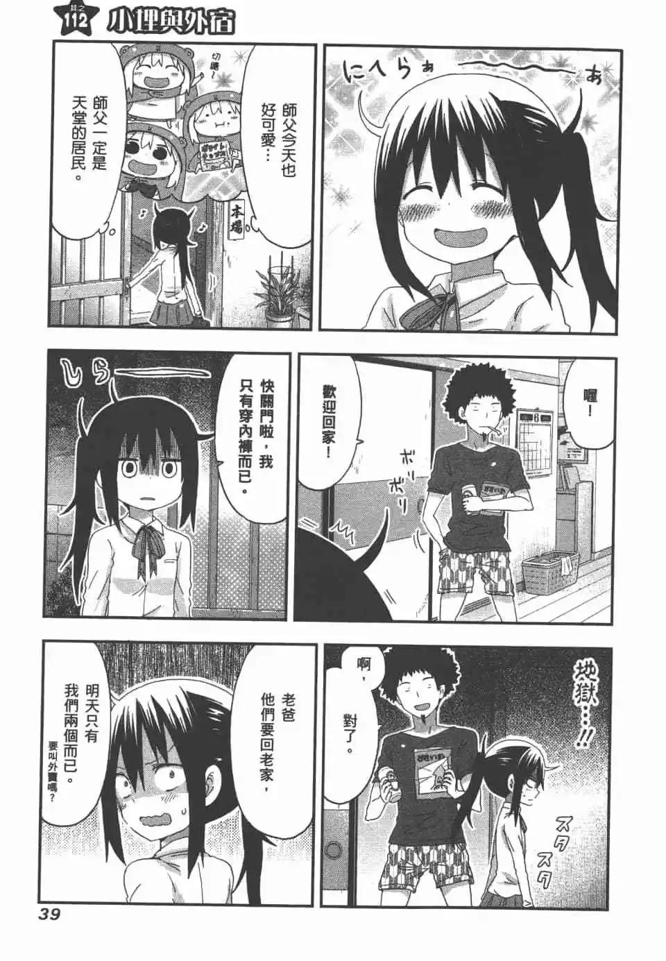 第 41 页