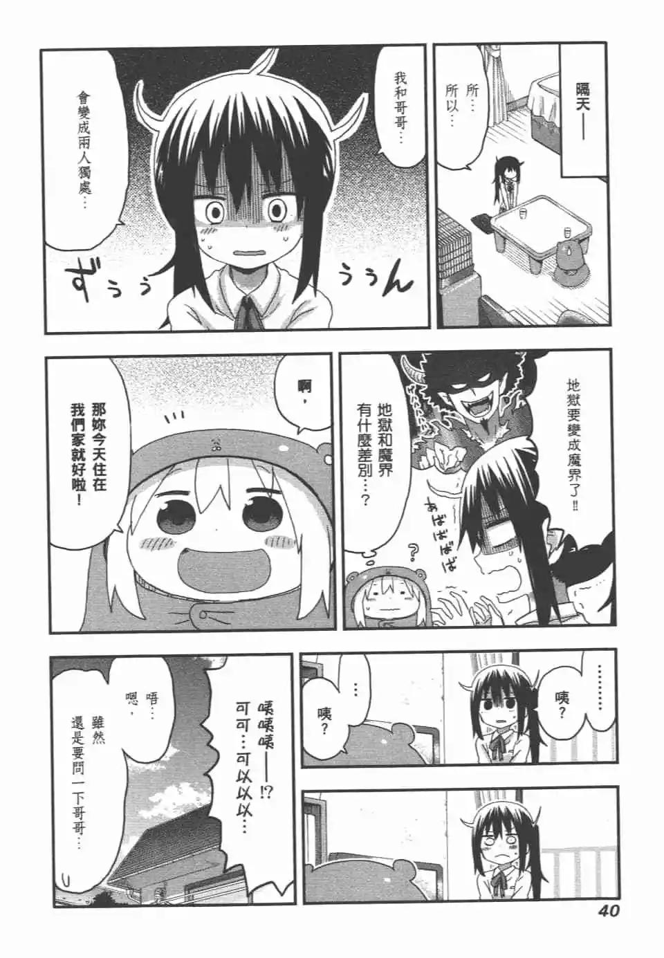 第 42 页