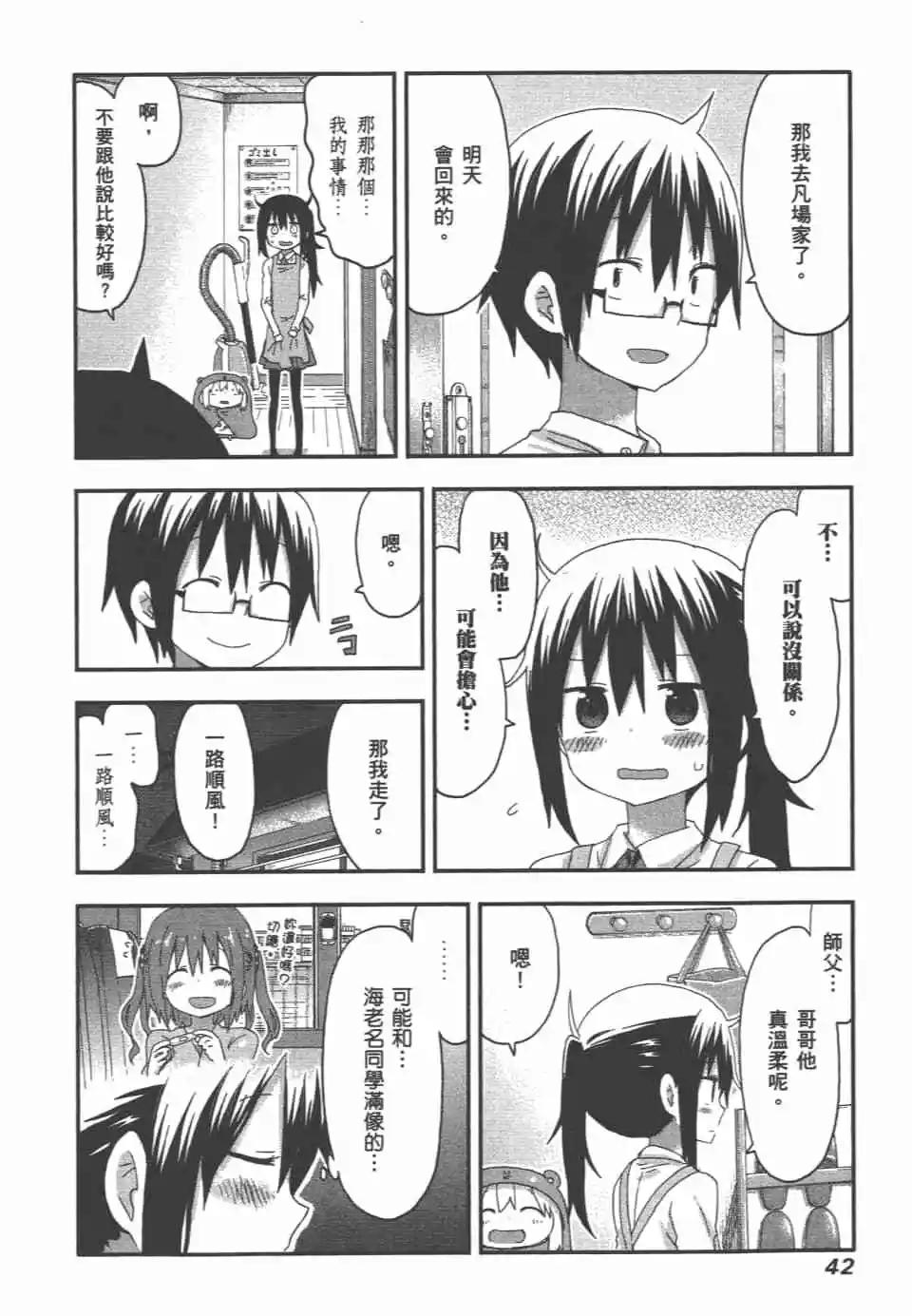 第 44 页