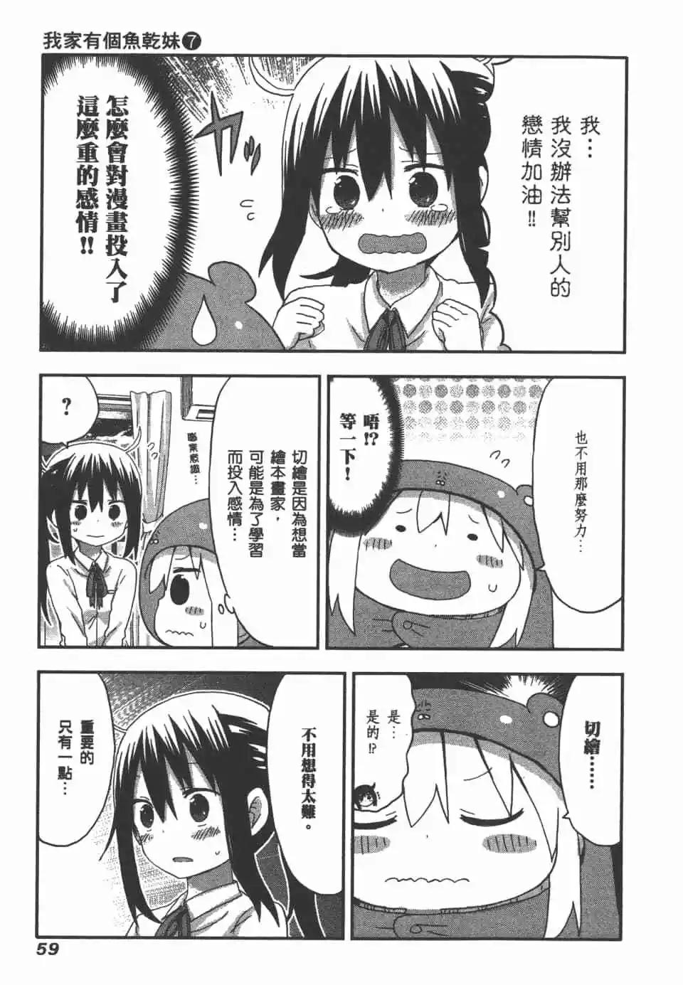 第 61 页