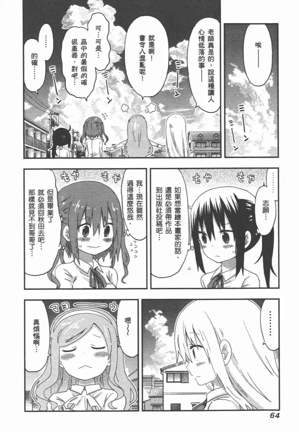 第 66 页