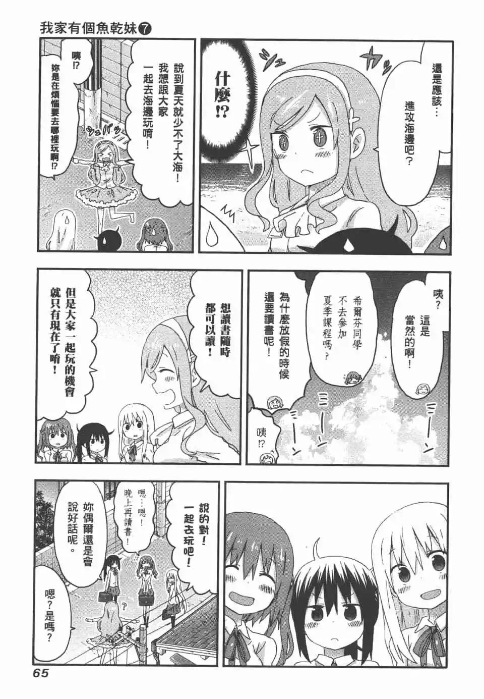 第 67 页