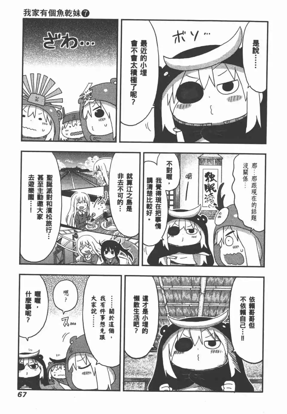 第 69 页