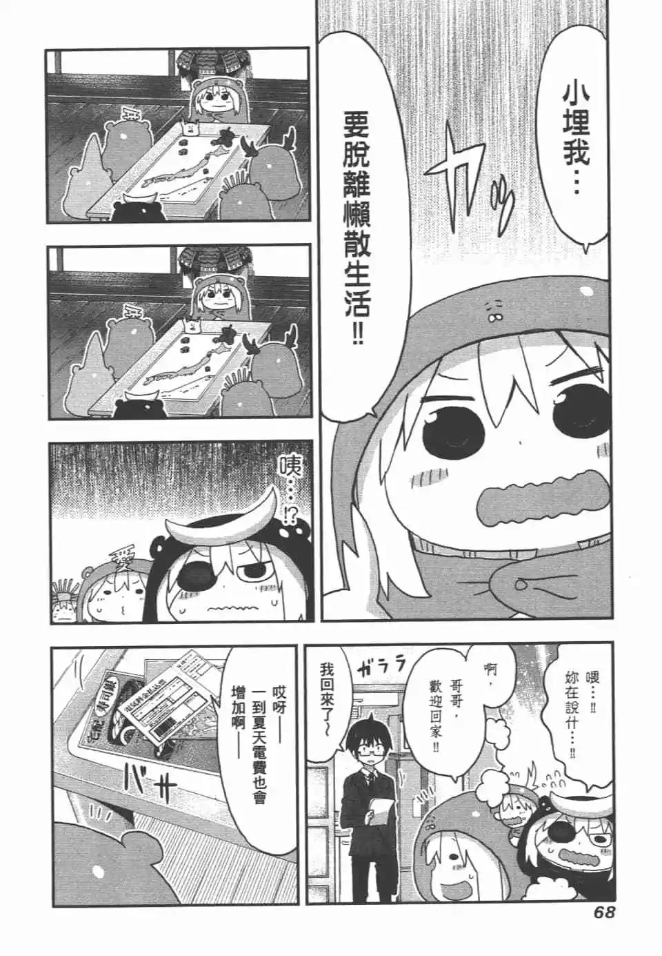 第 70 页