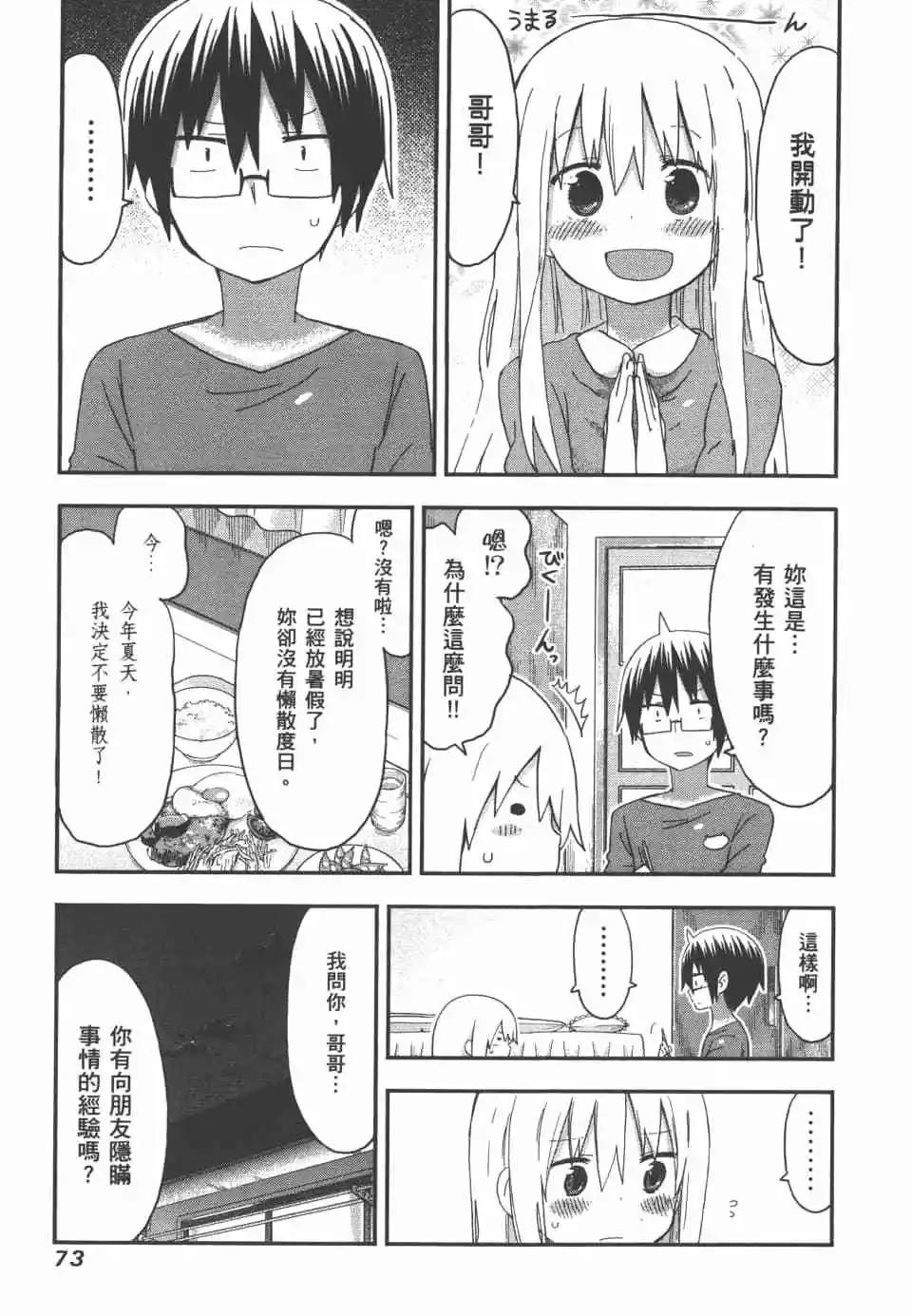 第 75 页