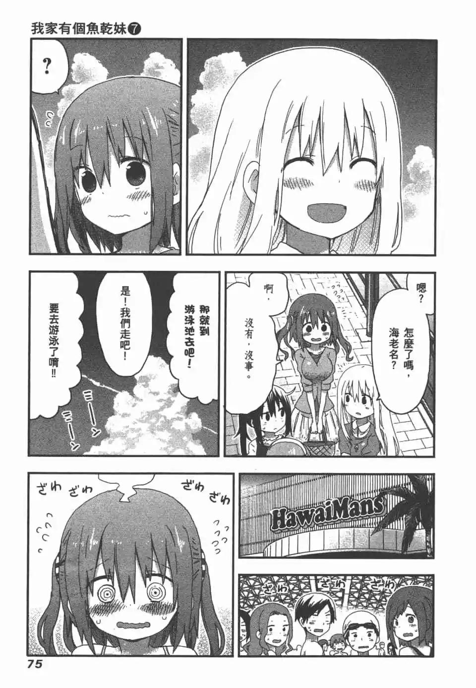 第 77 页