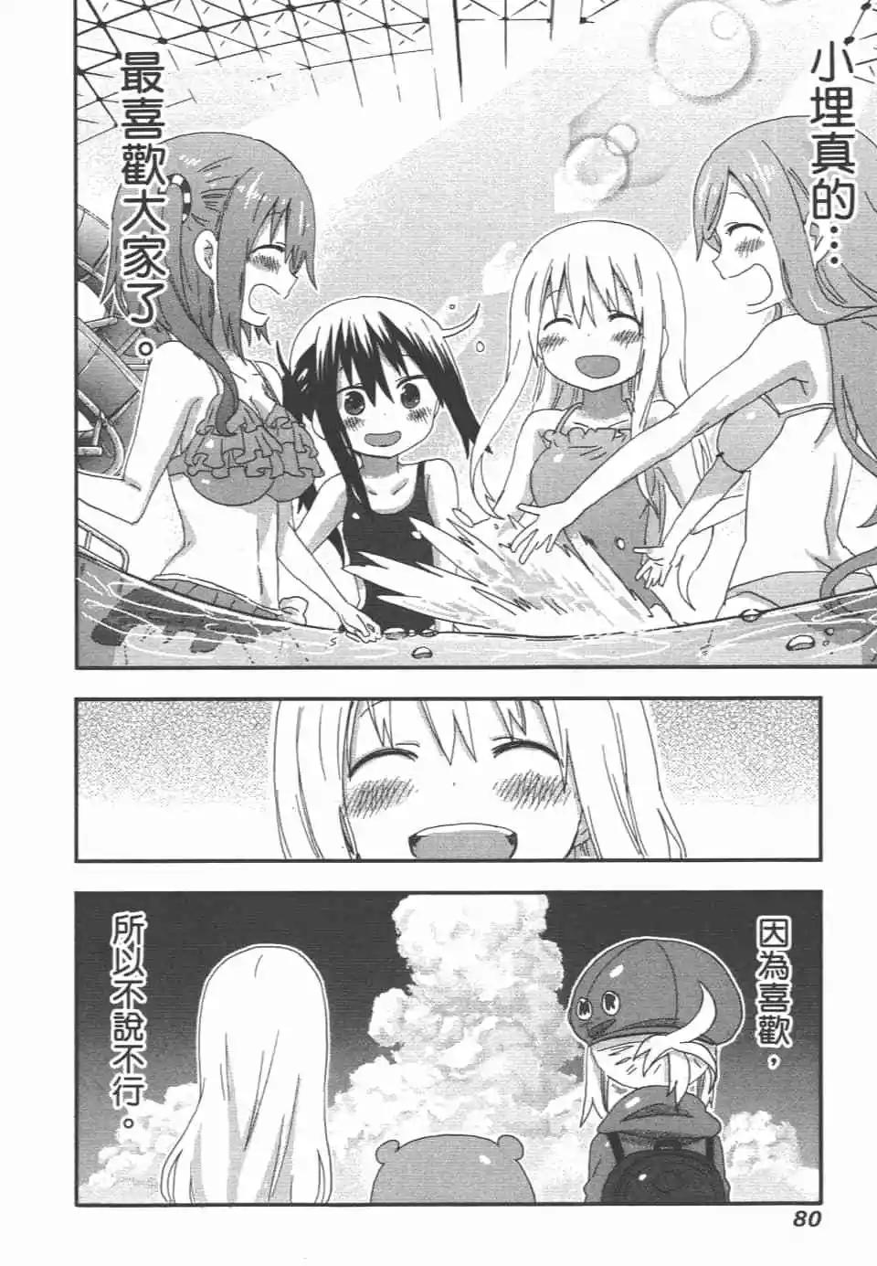 第 82 页