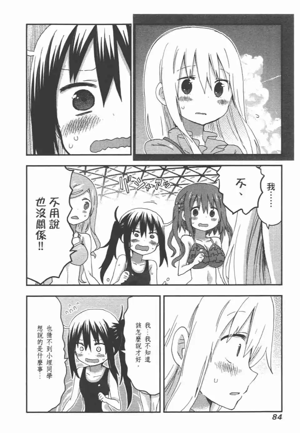第 86 页
