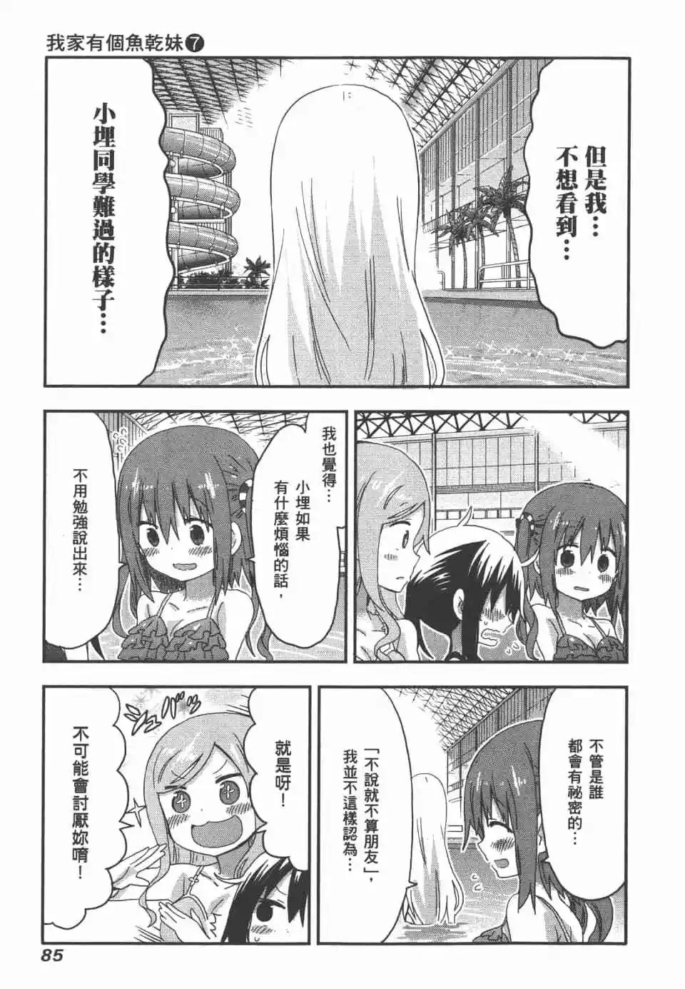 第 87 页