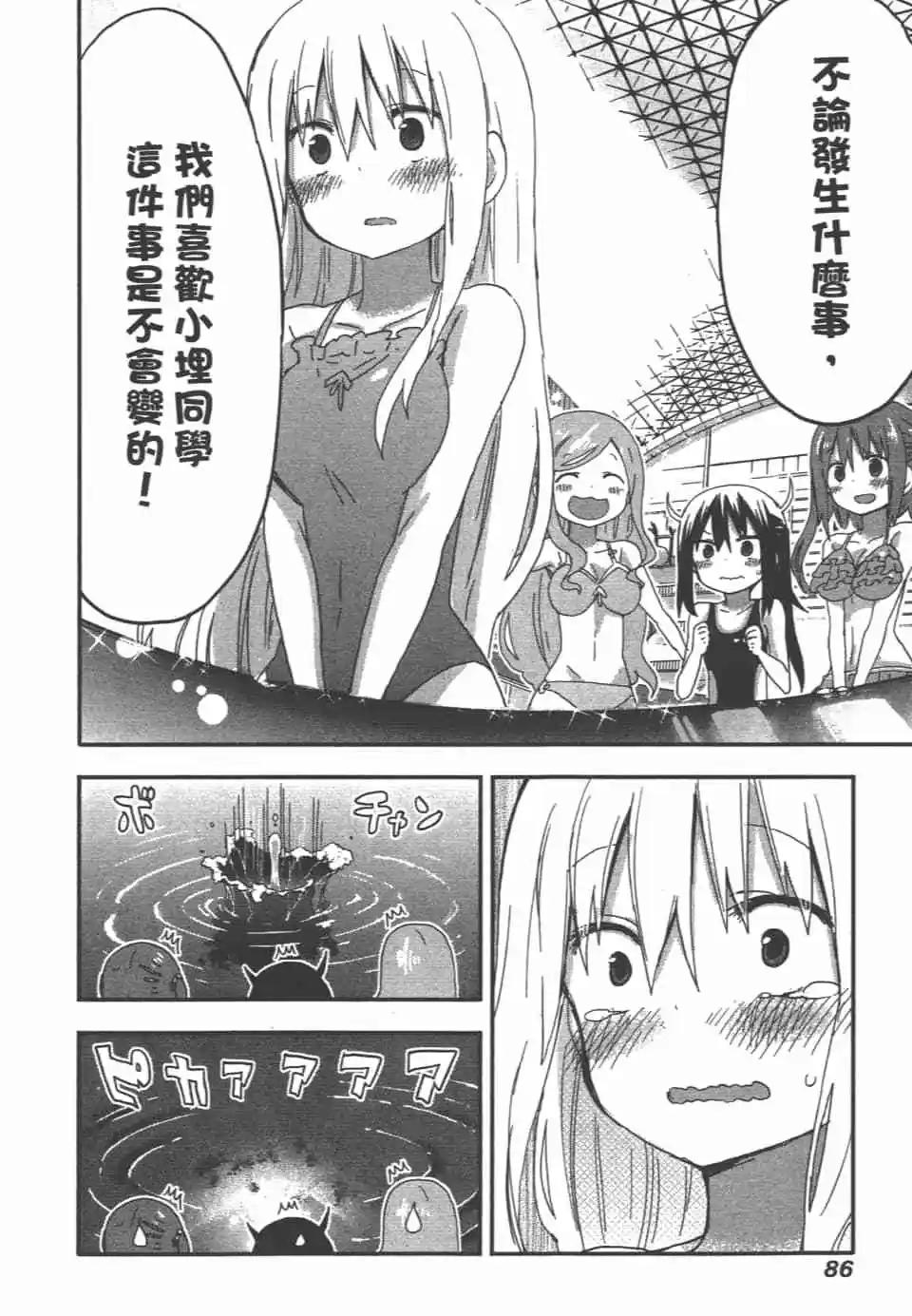 第 88 页
