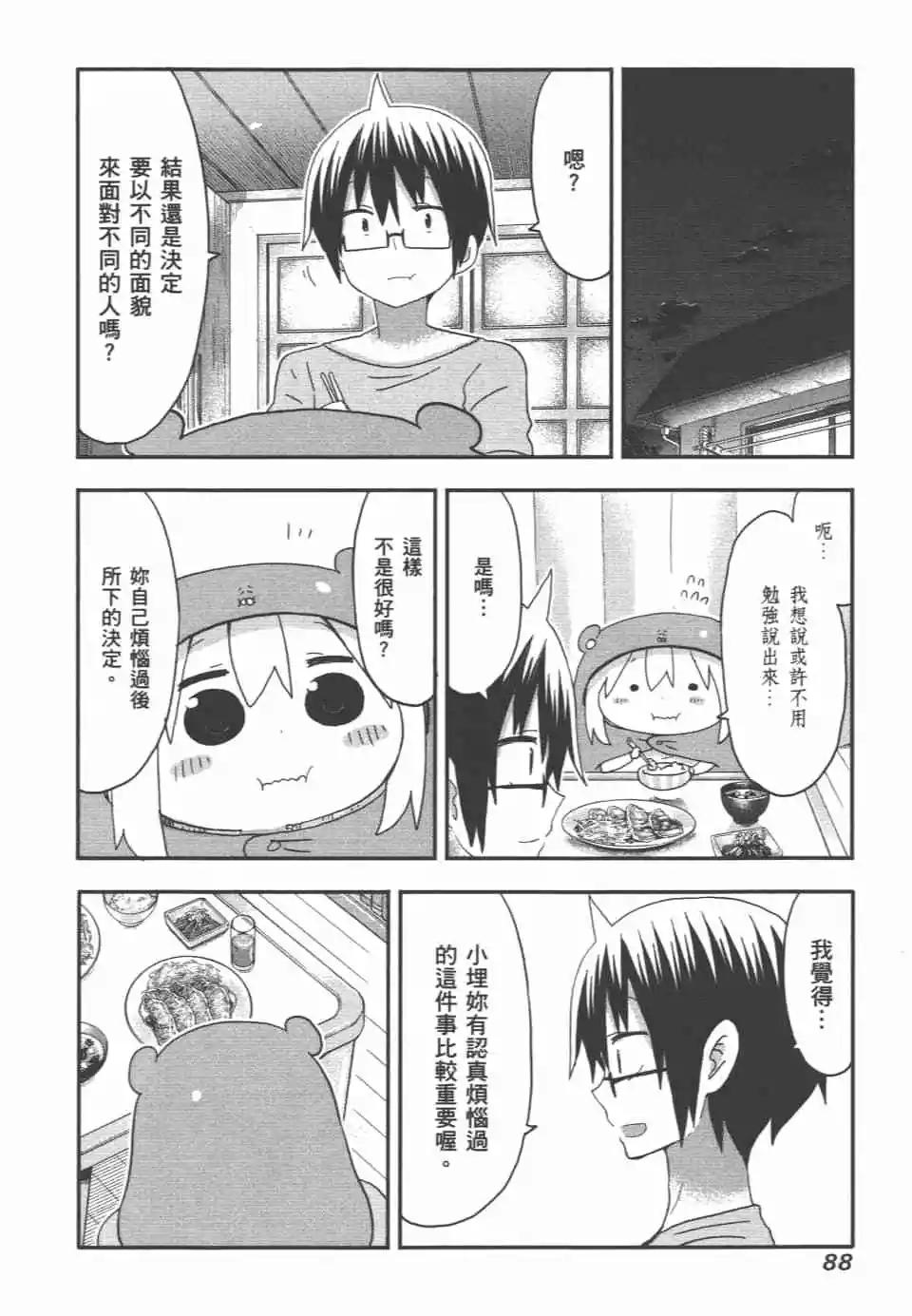 第 90 页