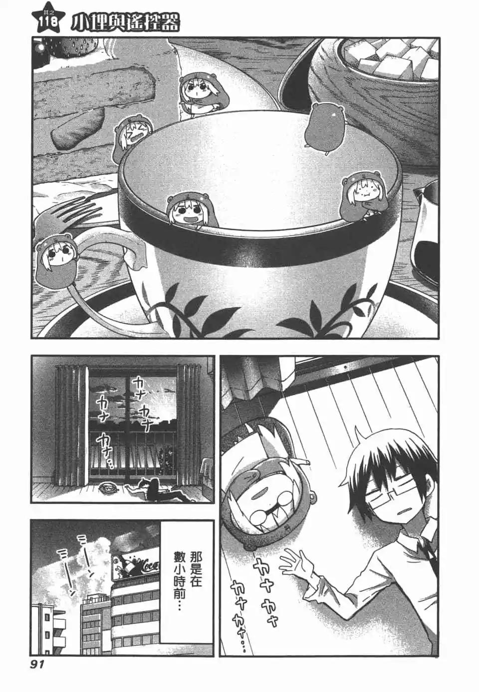 第 93 页