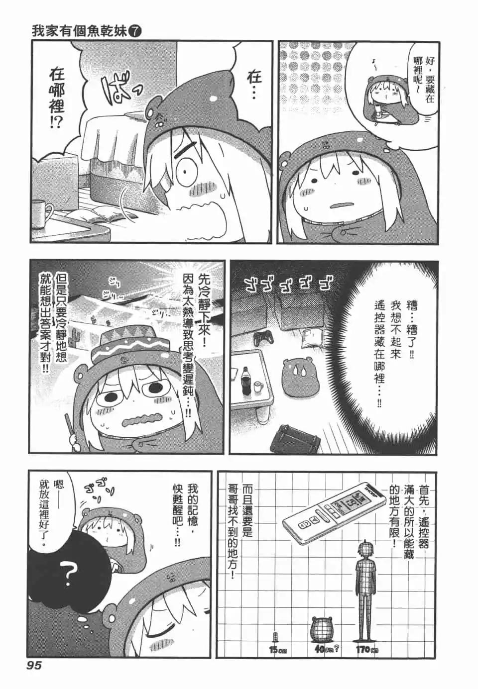 第 97 页