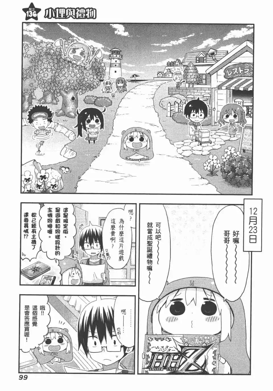 第 101 页