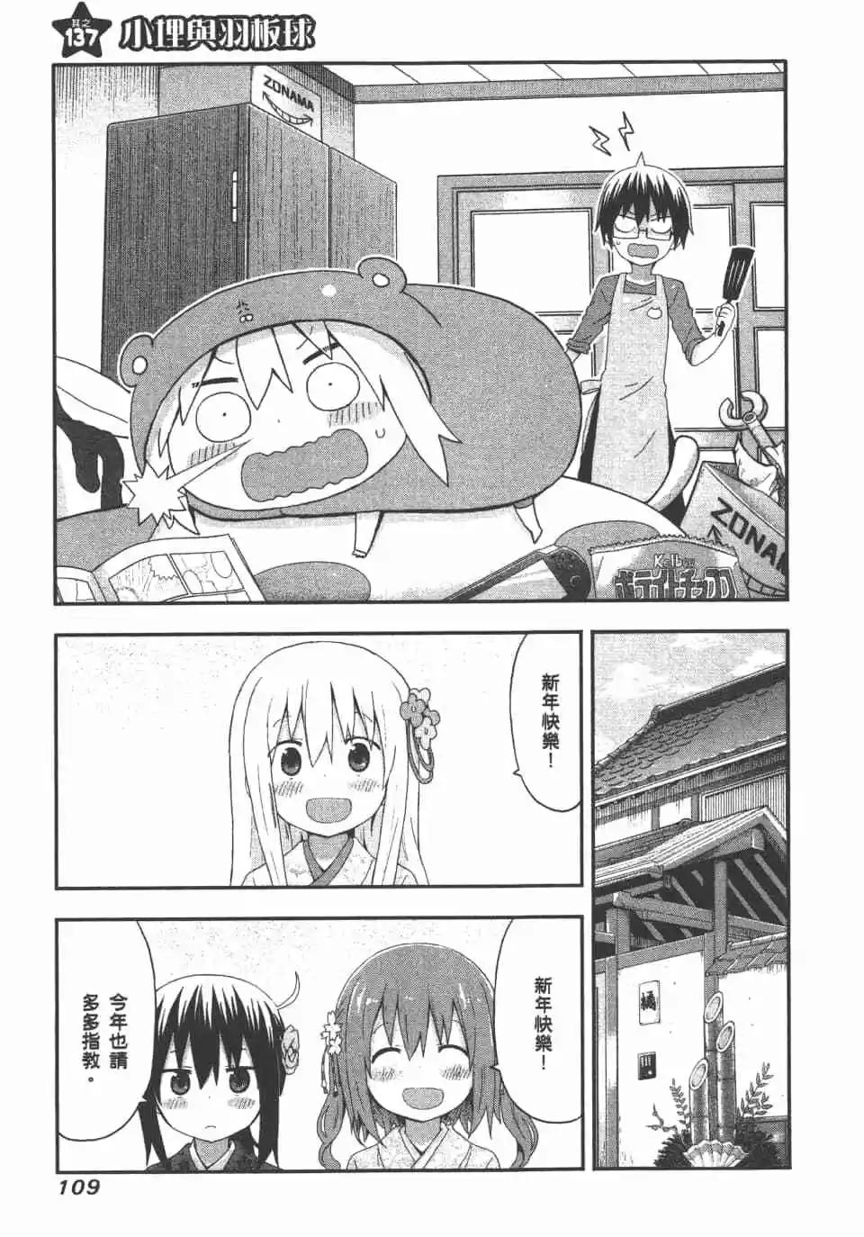 第 111 页