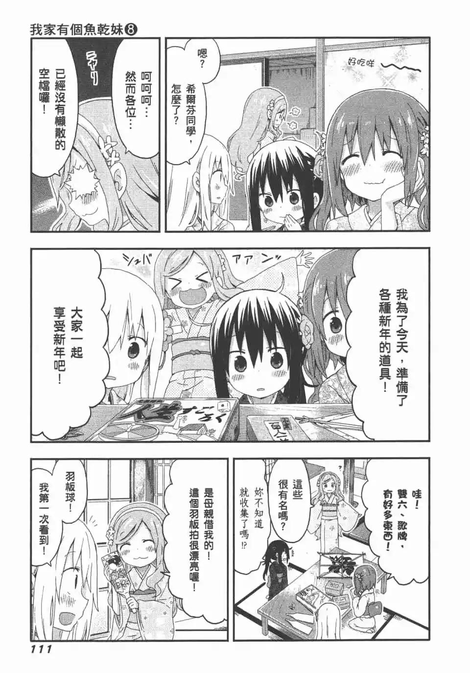 第 113 页