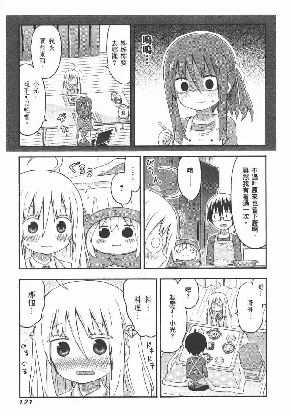 第 123 页
