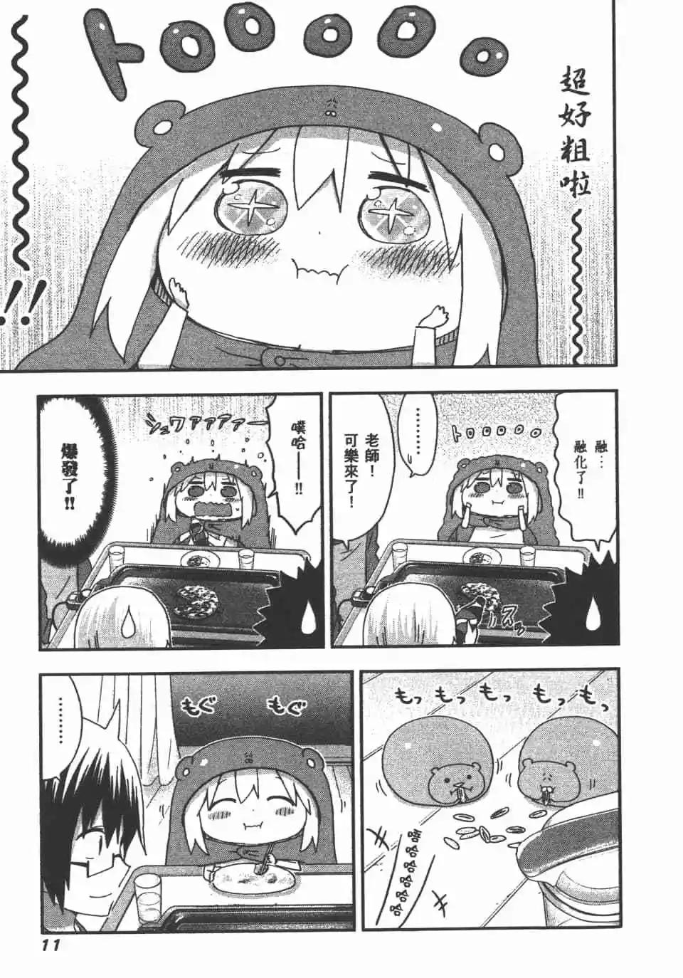 第 13 页