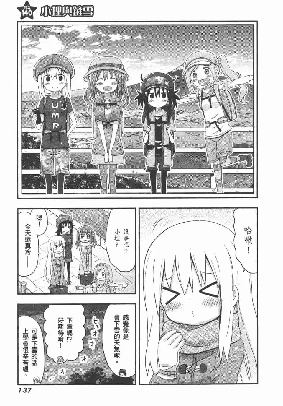 第 139 页