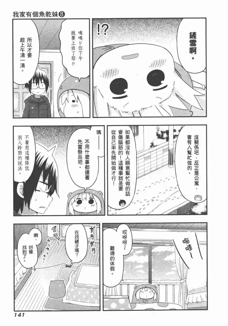 第 143 页
