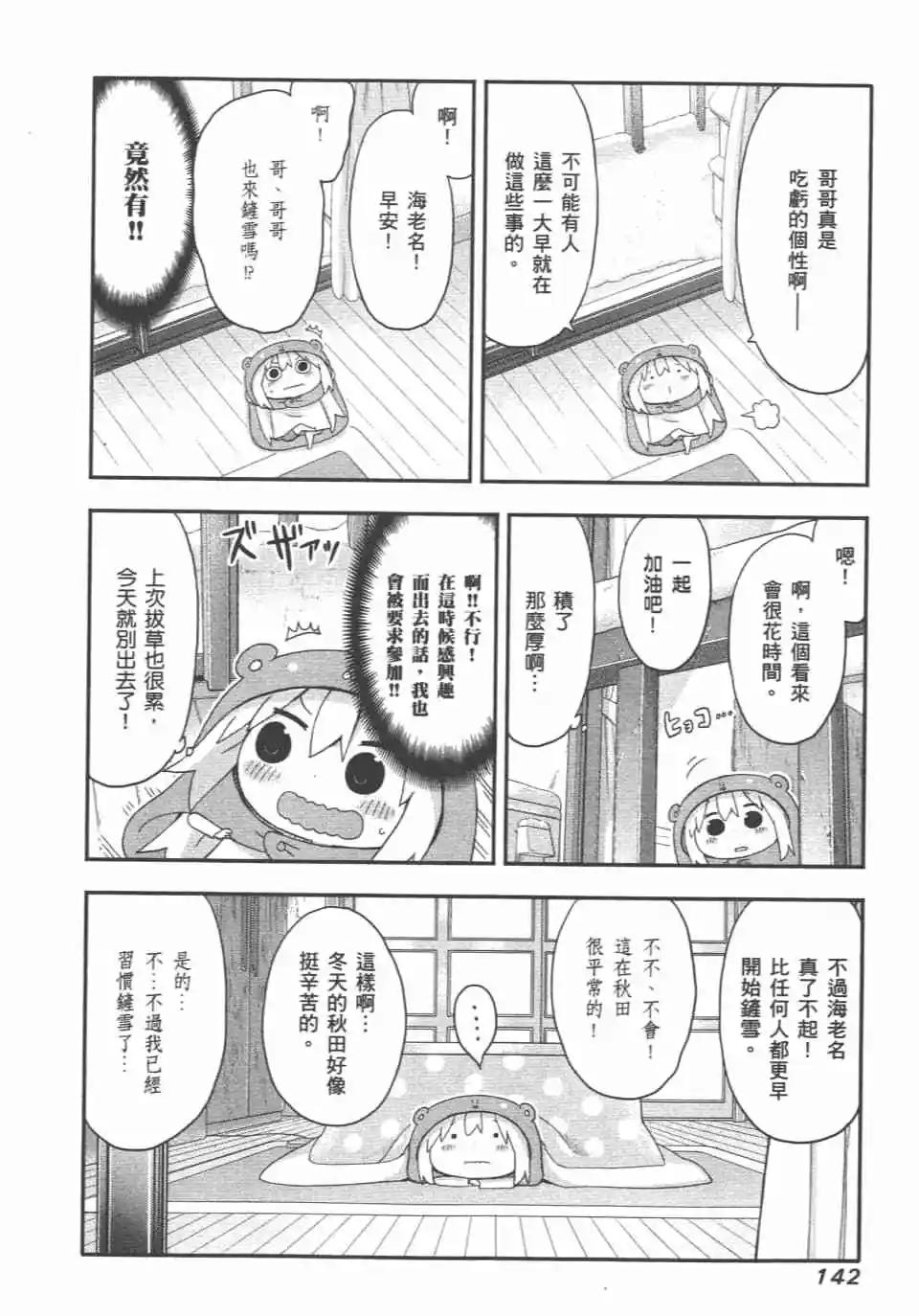 第 144 页