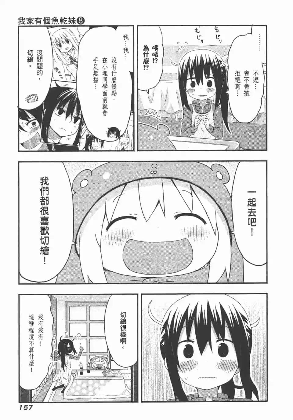 第 159 页