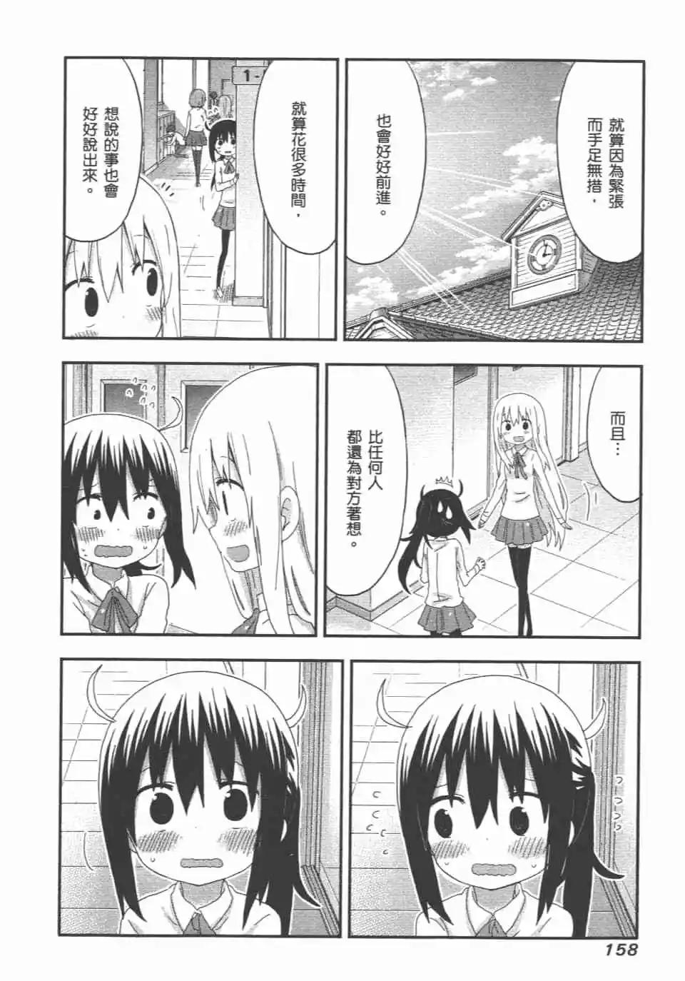 第 160 页