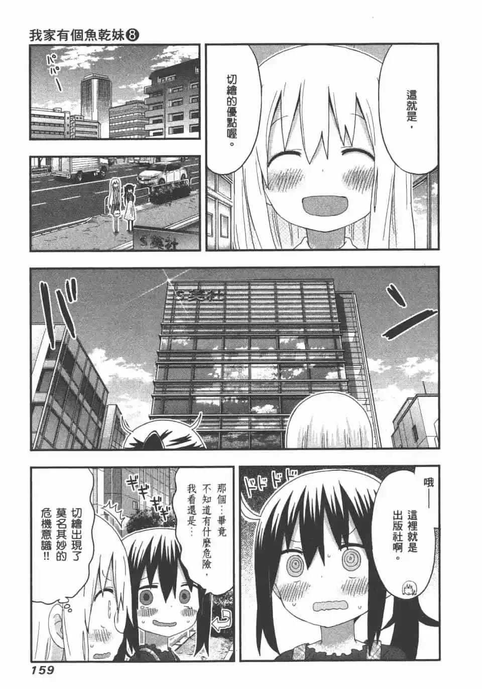 第 161 页