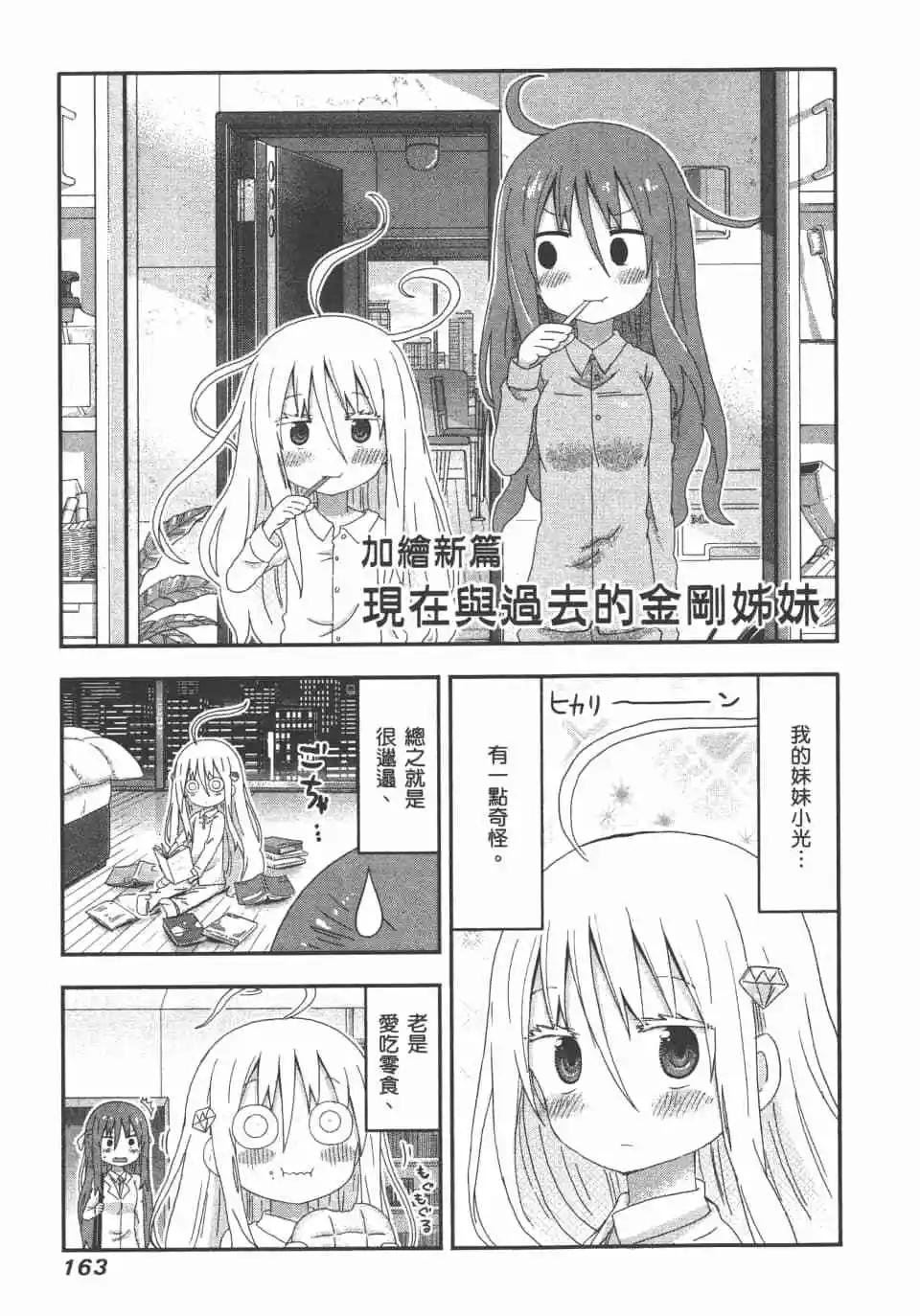 第 165 页