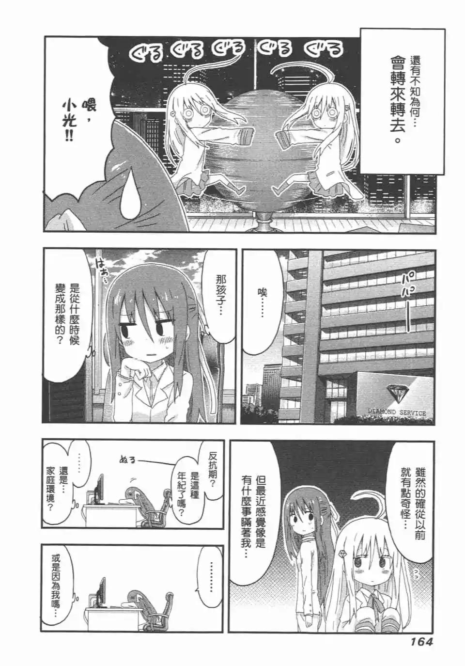 第 166 页