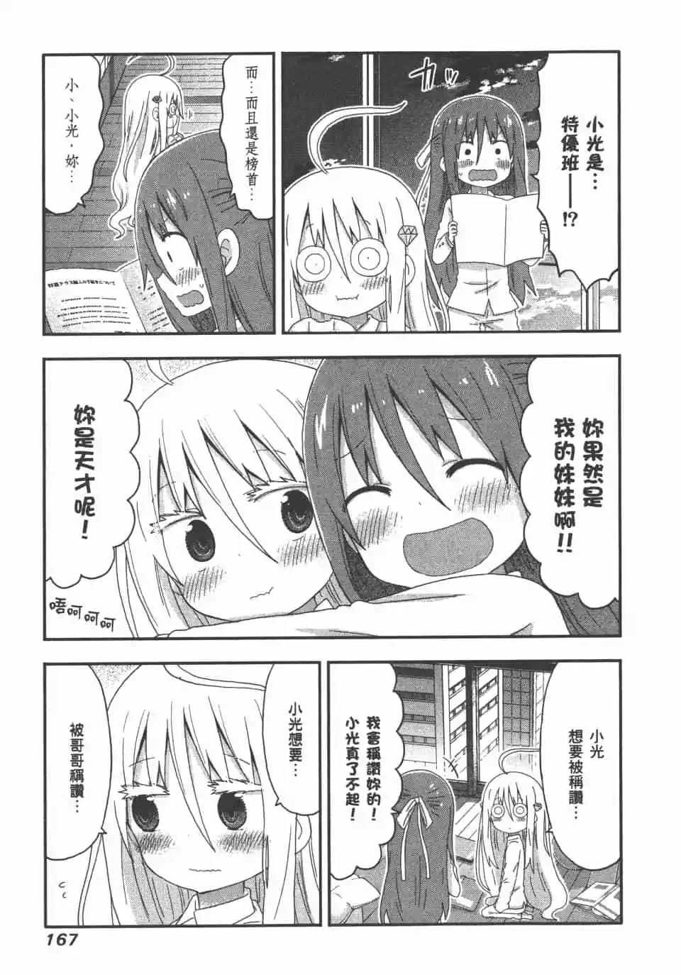 第 169 页