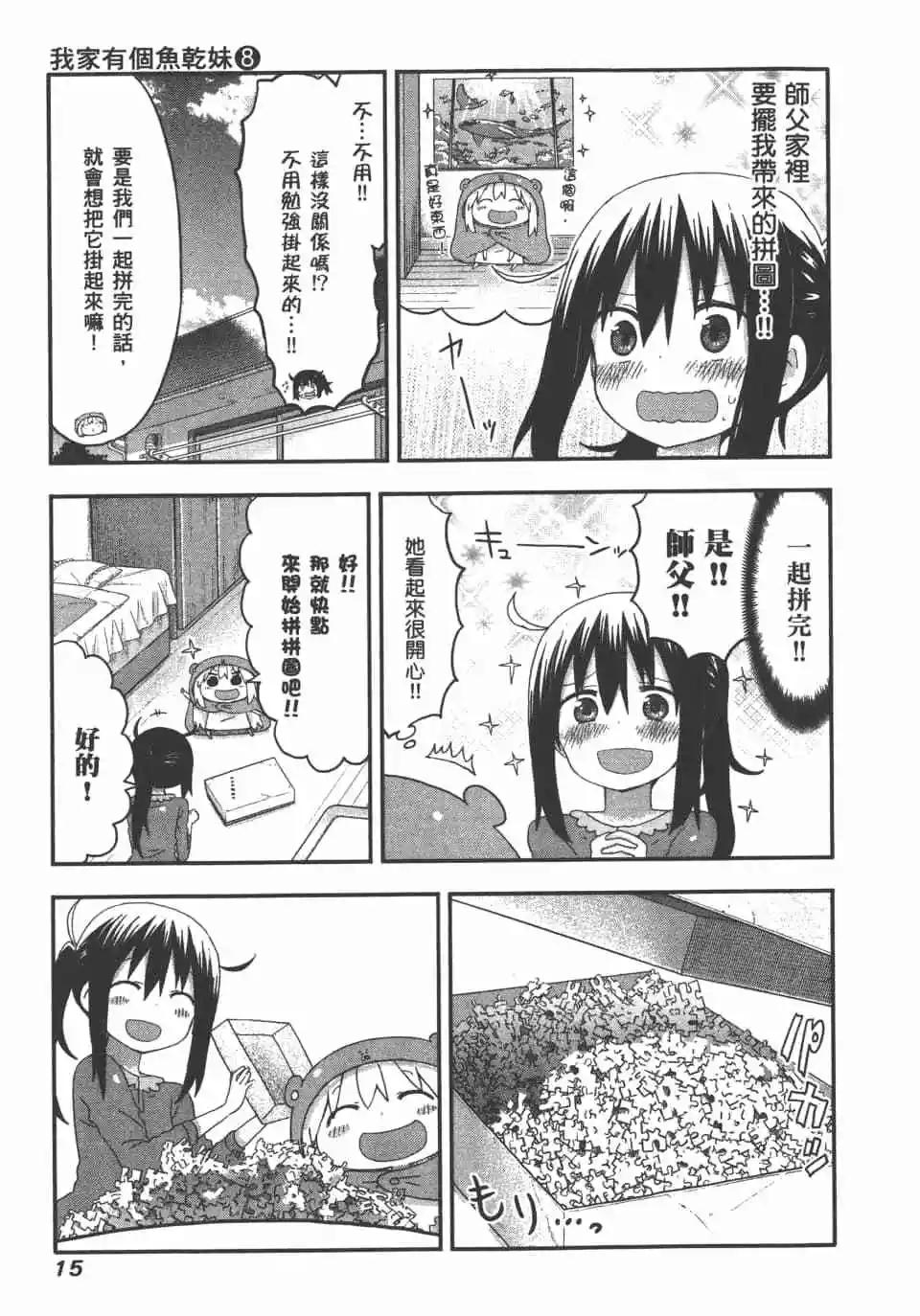 第 17 页