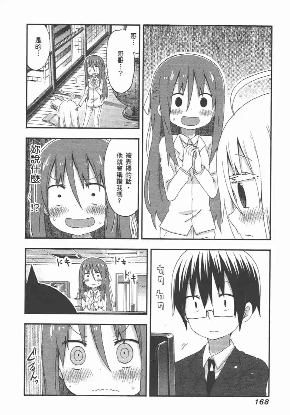 第 170 页