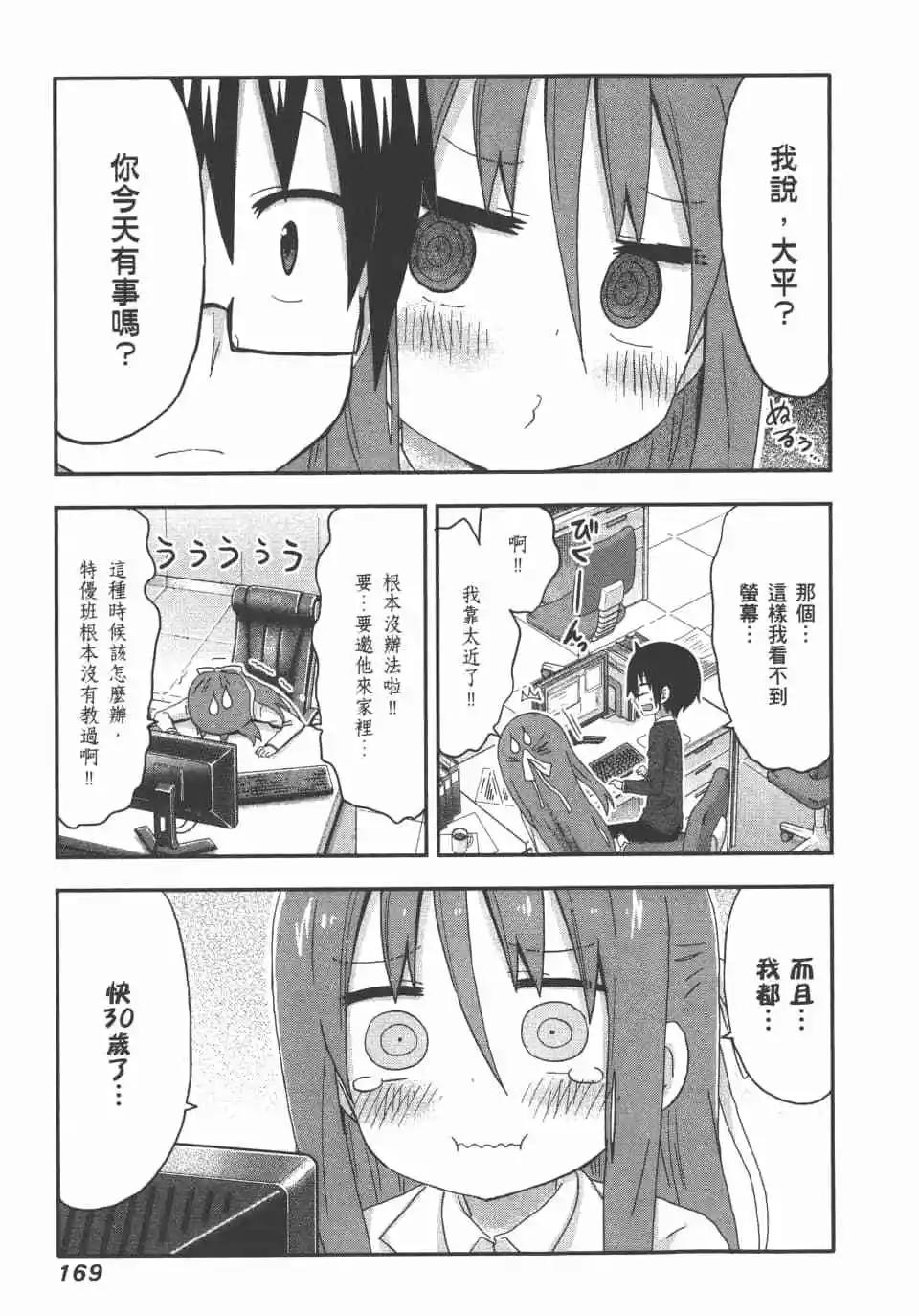 第 171 页